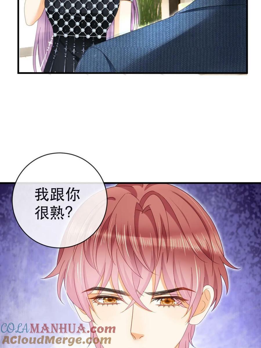 77 斯然也是你叫的？9