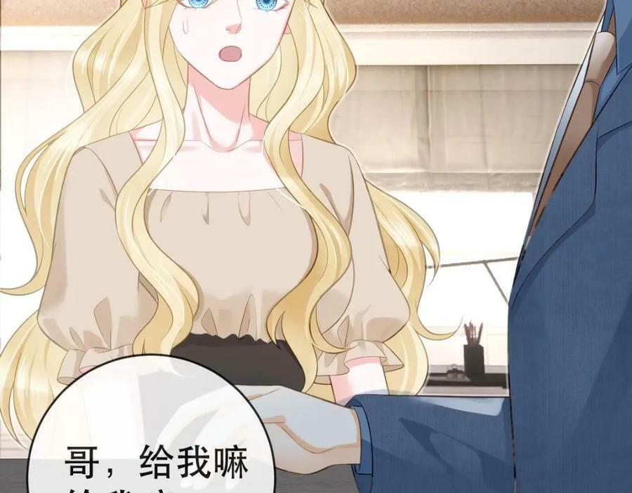 85 惩罚21