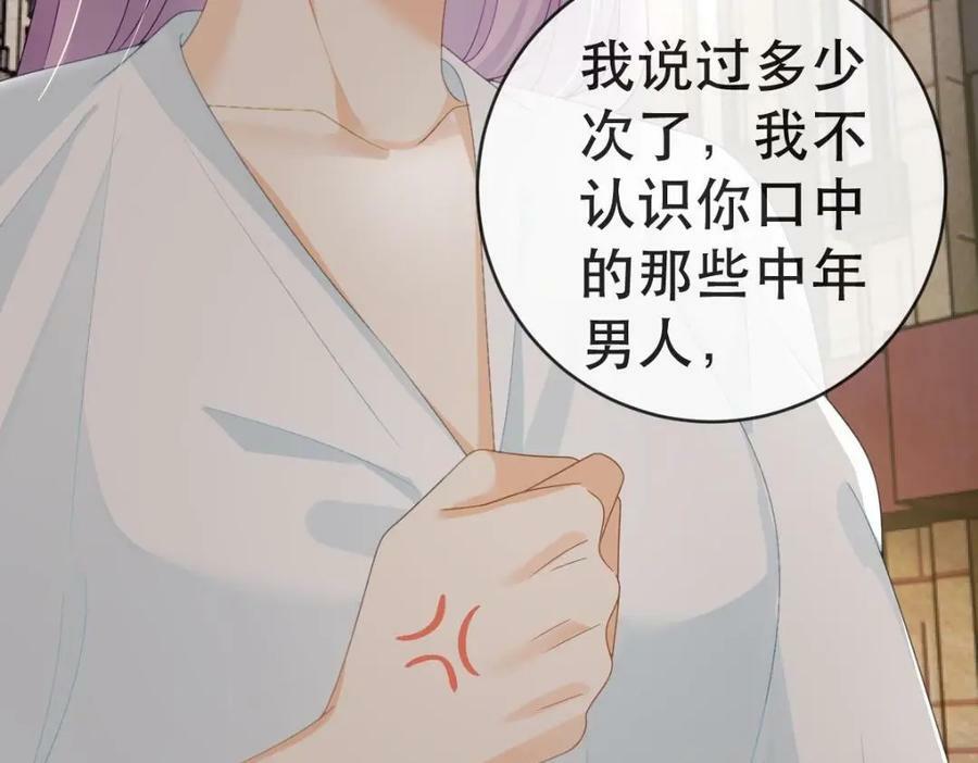103 姜清妤人设崩塌97