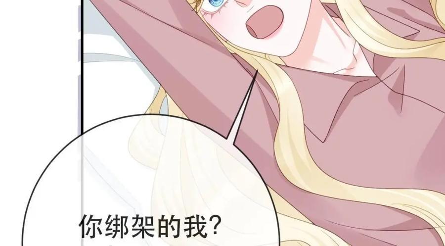109 要你和我结婚30