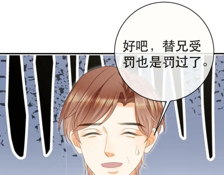 86 替兄受罚73