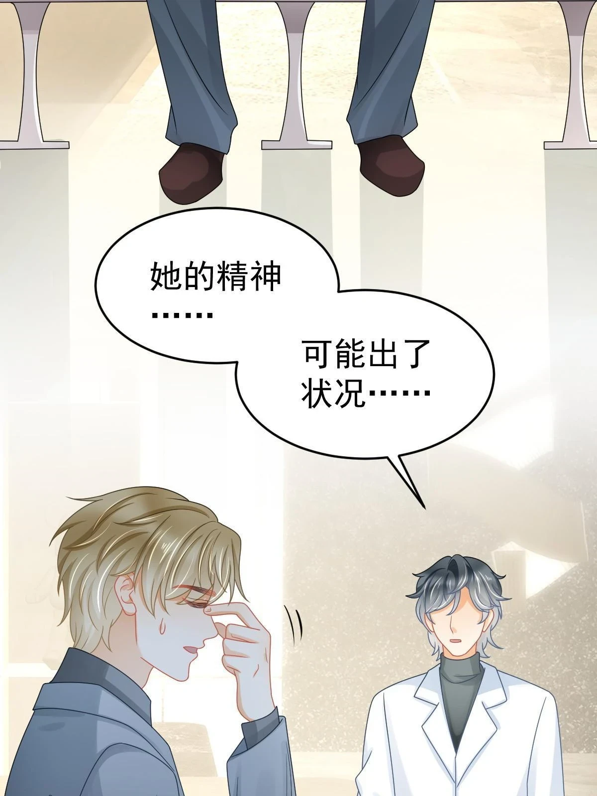 59 她可能在撒谎51