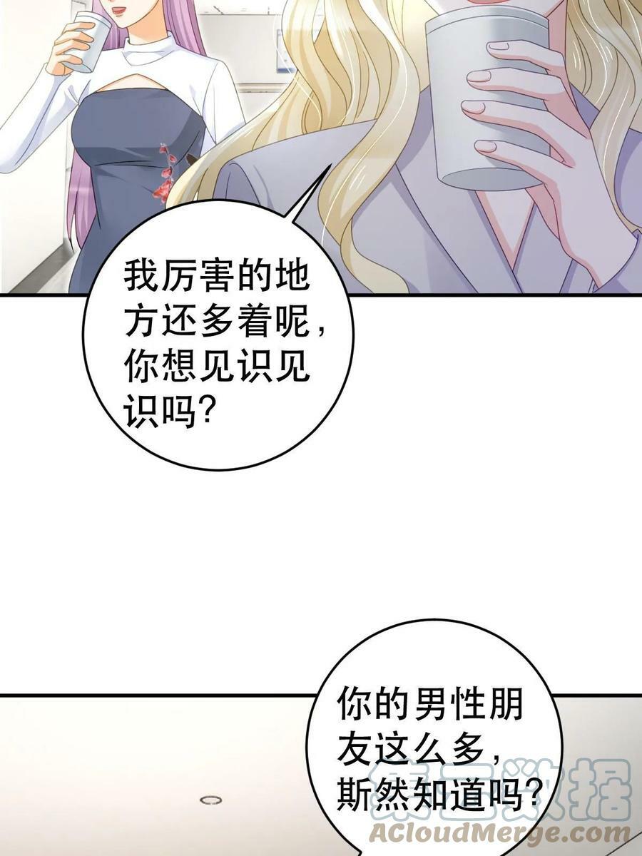 73 比你厉害一点点36