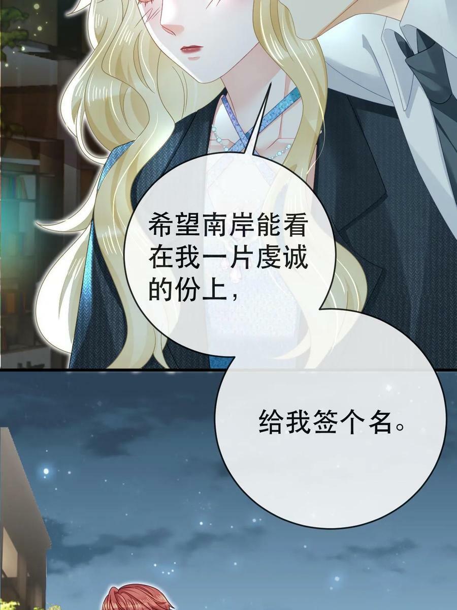77 斯然也是你叫的？20