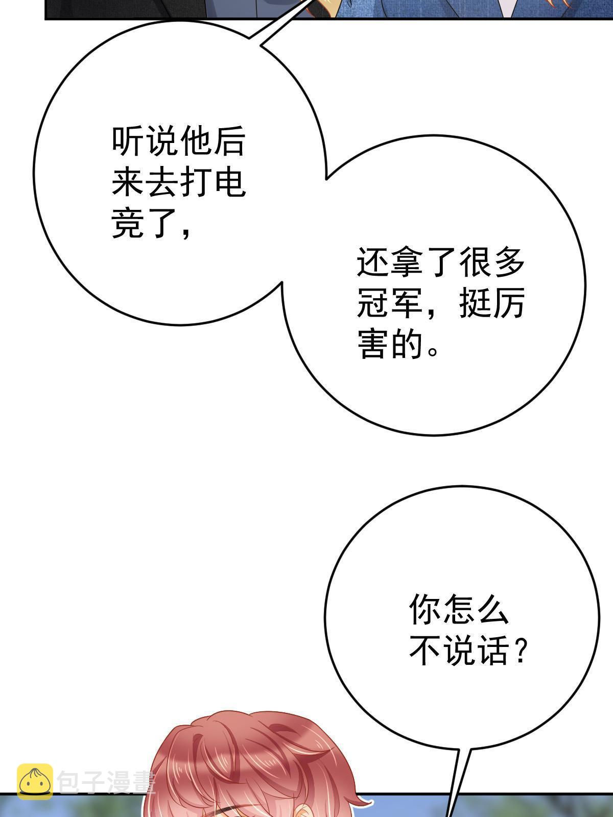 39 电竞大神23