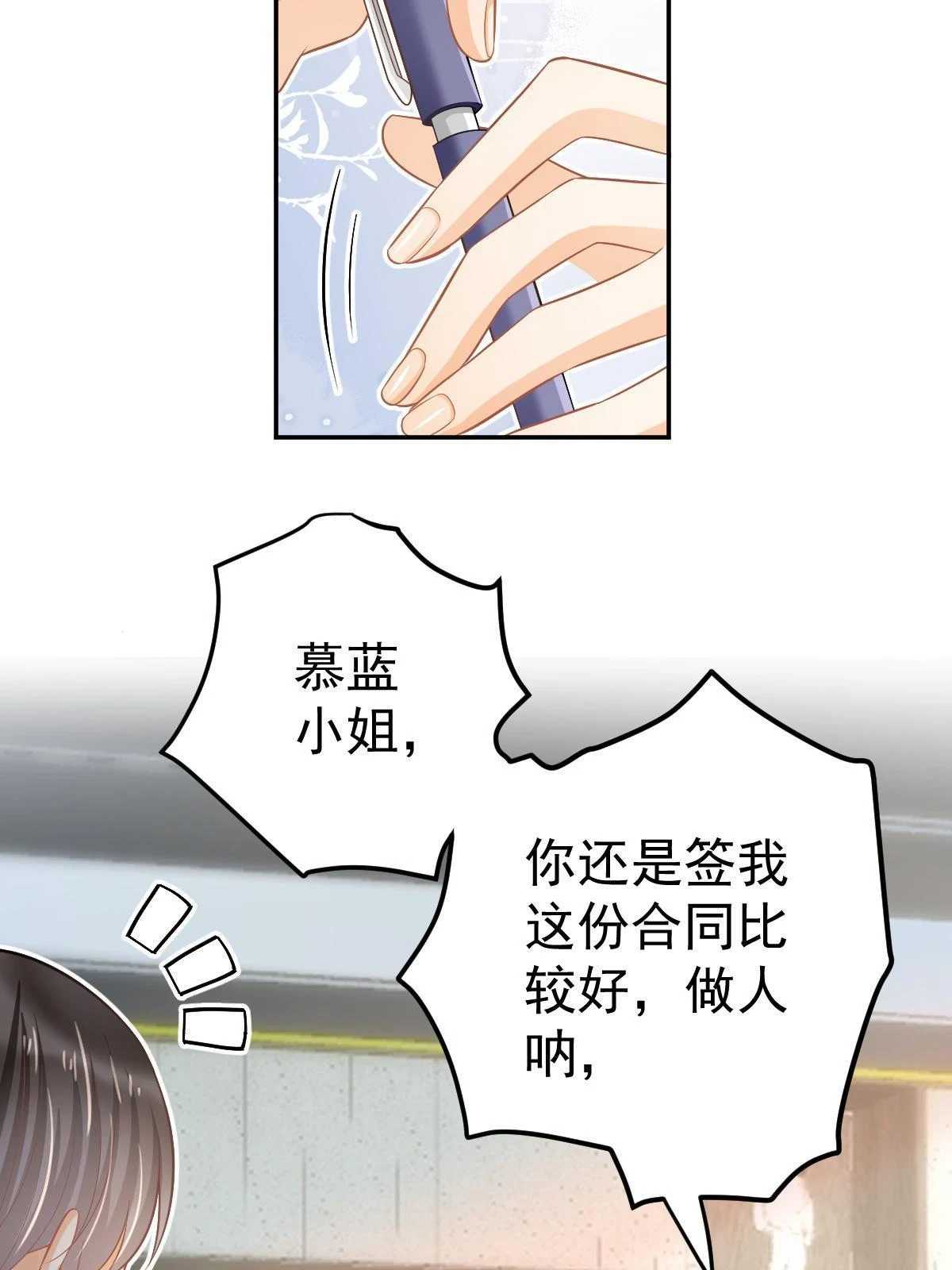 62 谈恋爱好不好？26