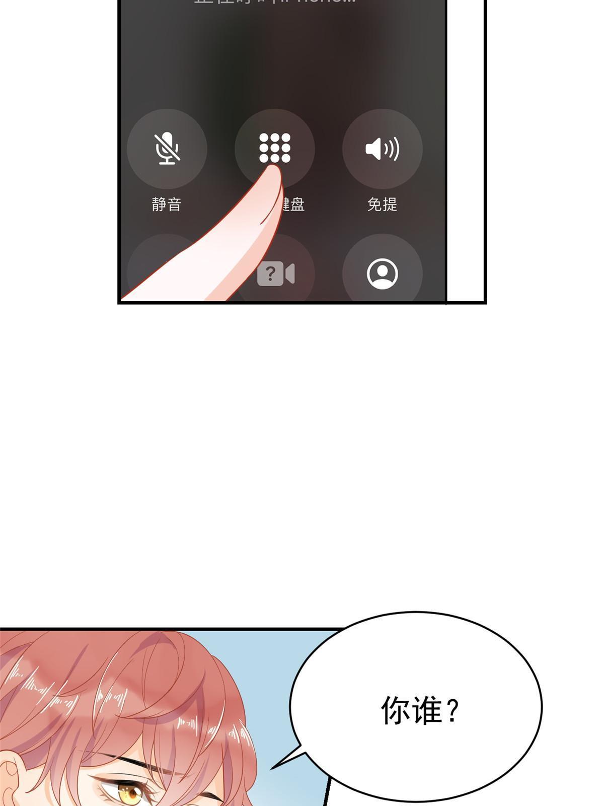 03 和前男友同居？59