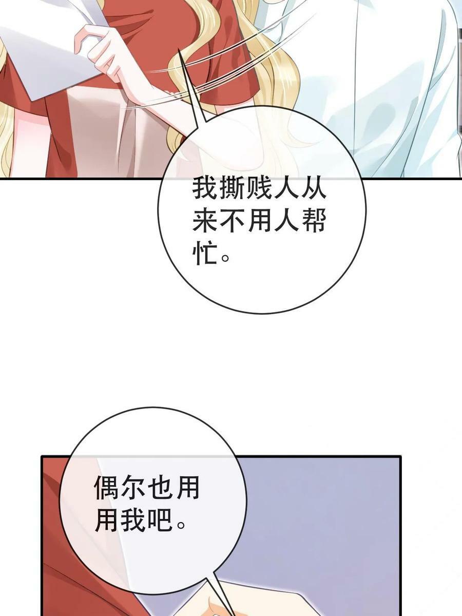 79 偶尔用用我吧40