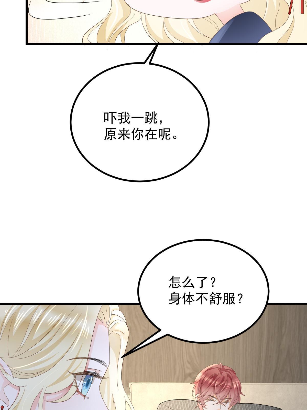 17 前男友的心机26