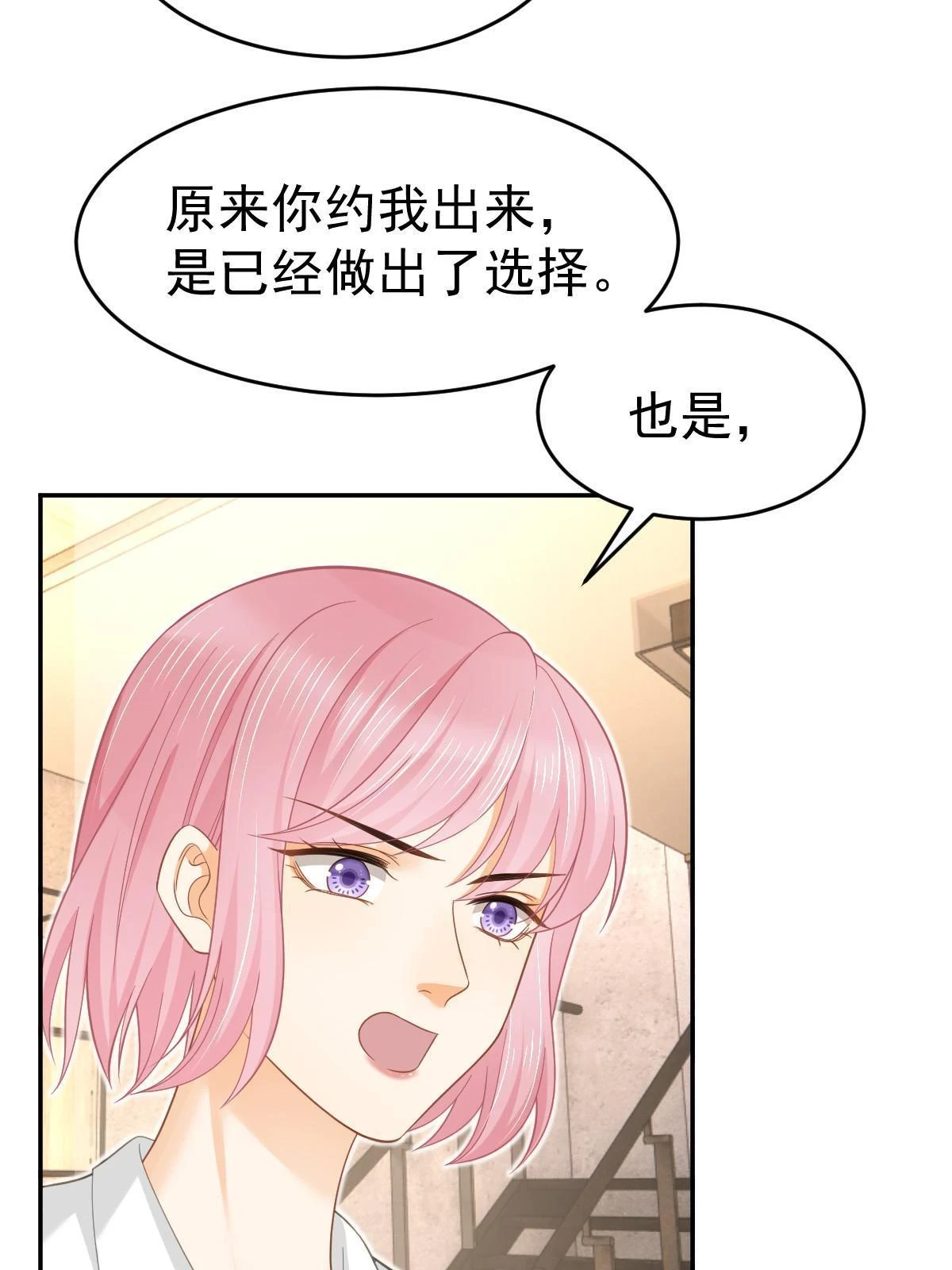 61 一声姐妹大过天15