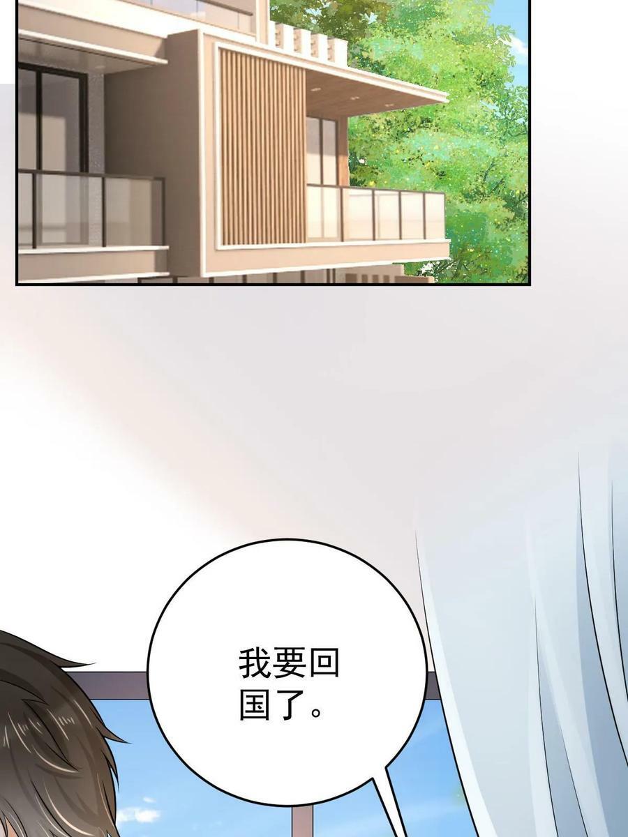 66 不能和你谈恋爱37