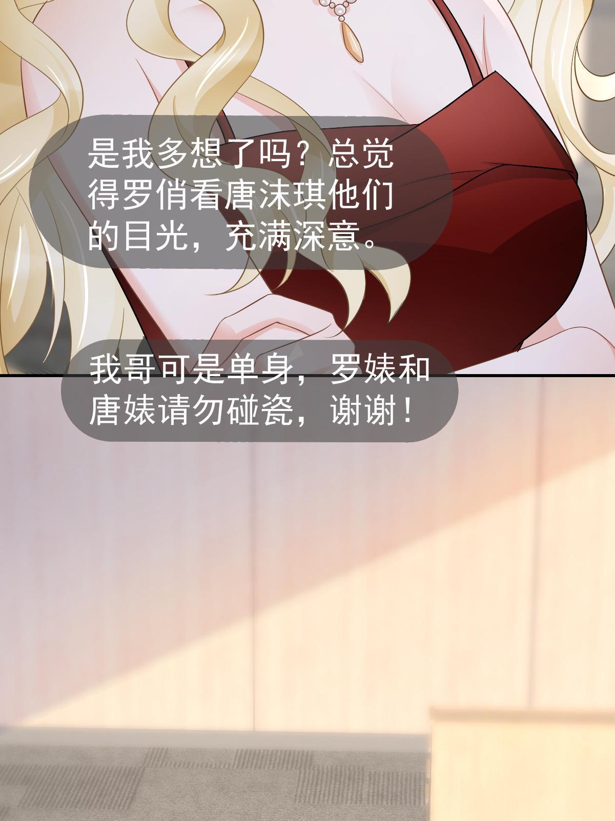 20 俏俏罩我！11