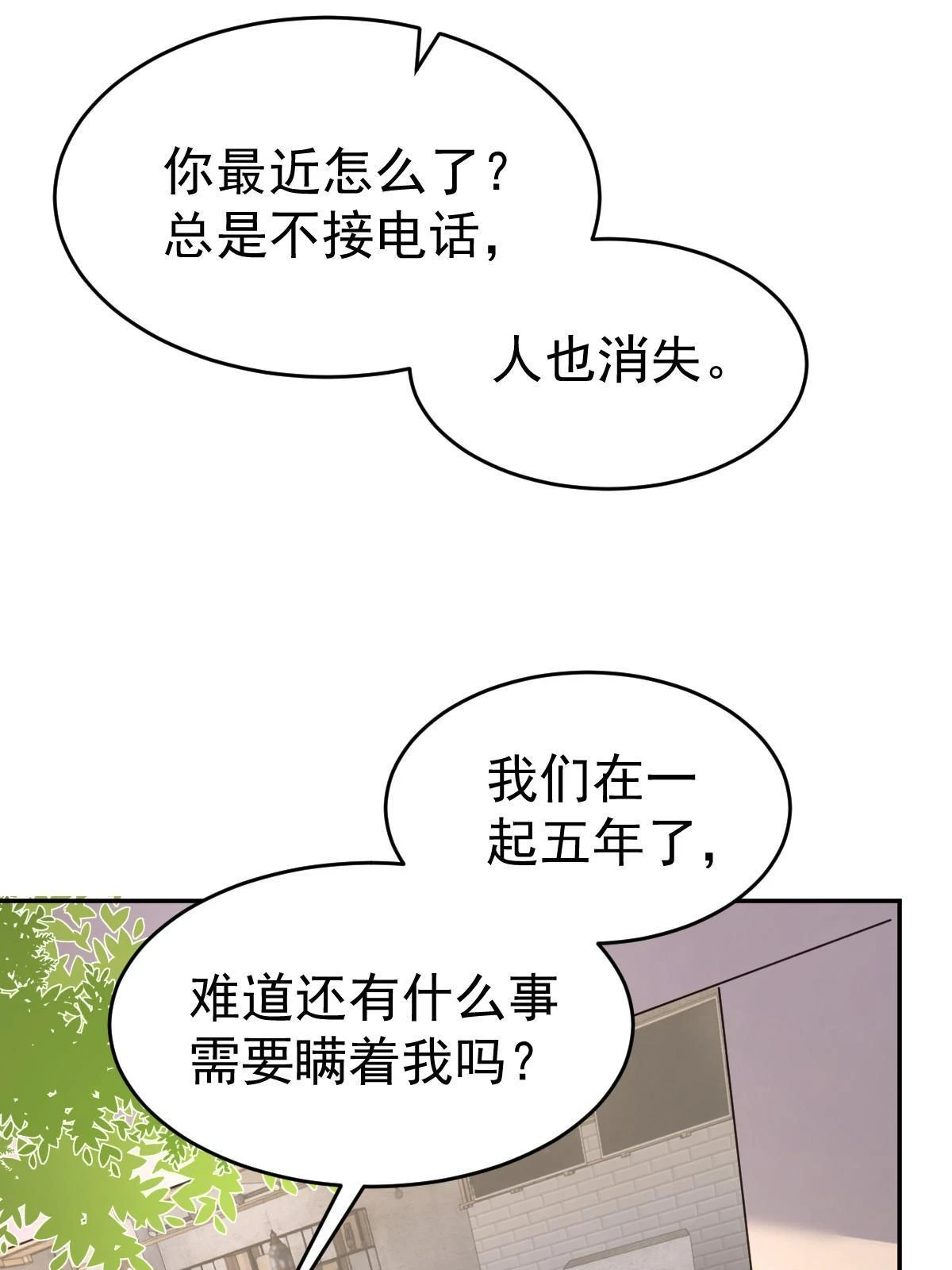 61 一声姐妹大过天8