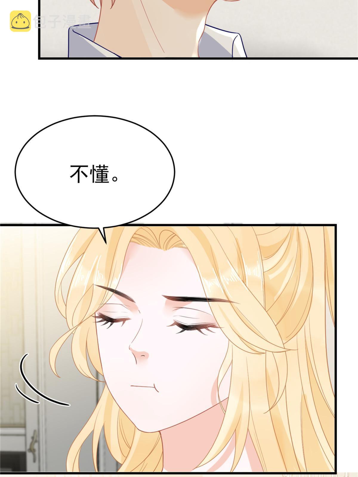 04 “花瓶”的下马威17