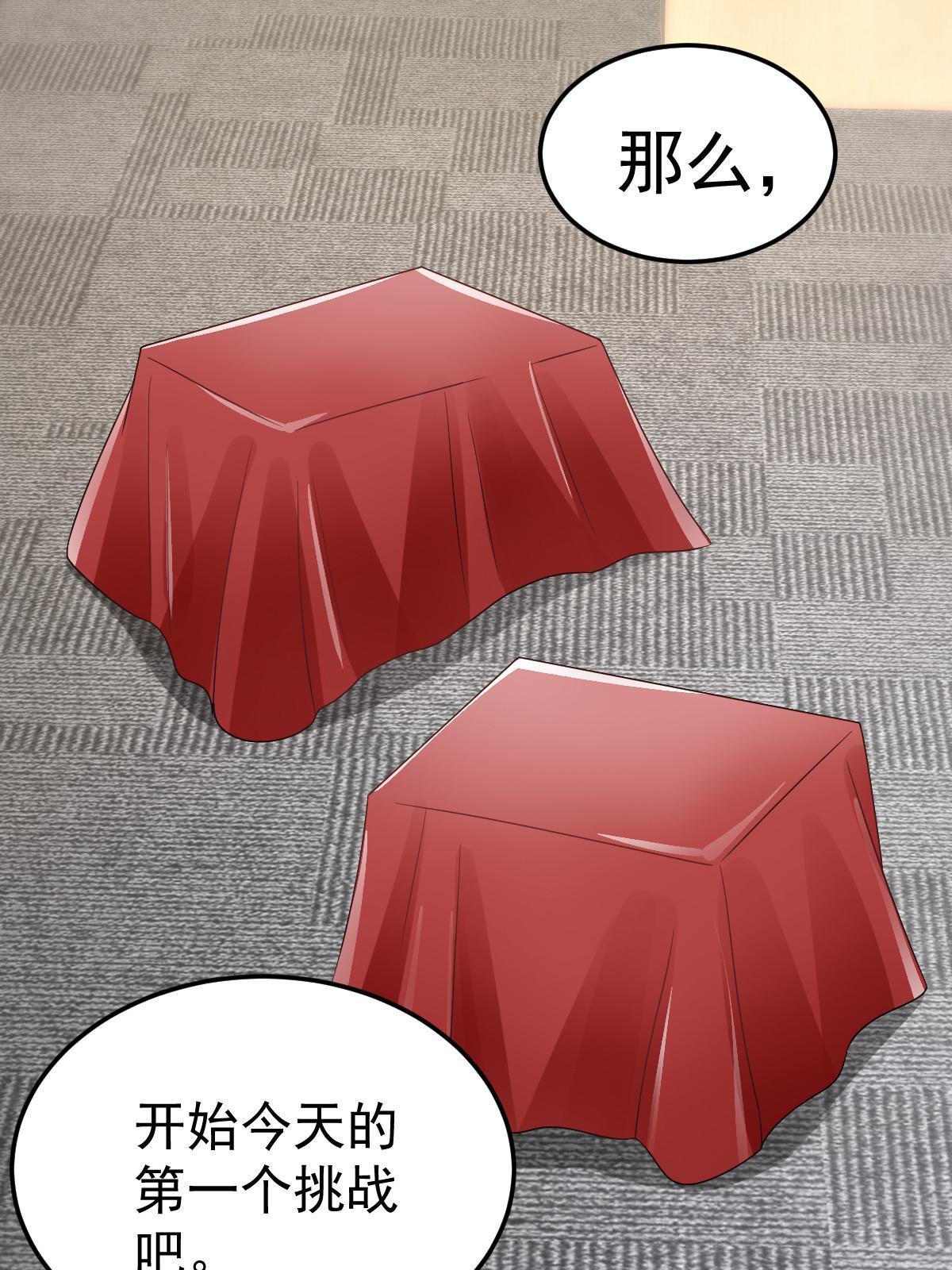20 俏俏罩我！12