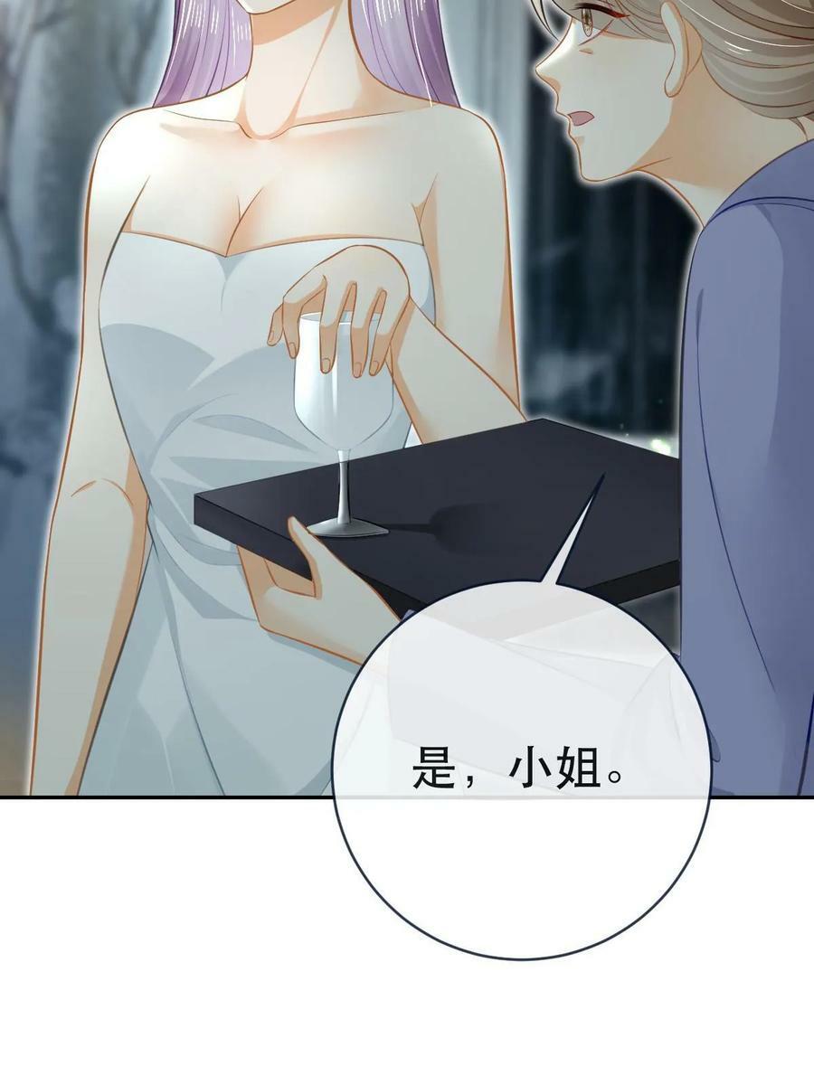 77 斯然也是你叫的？55