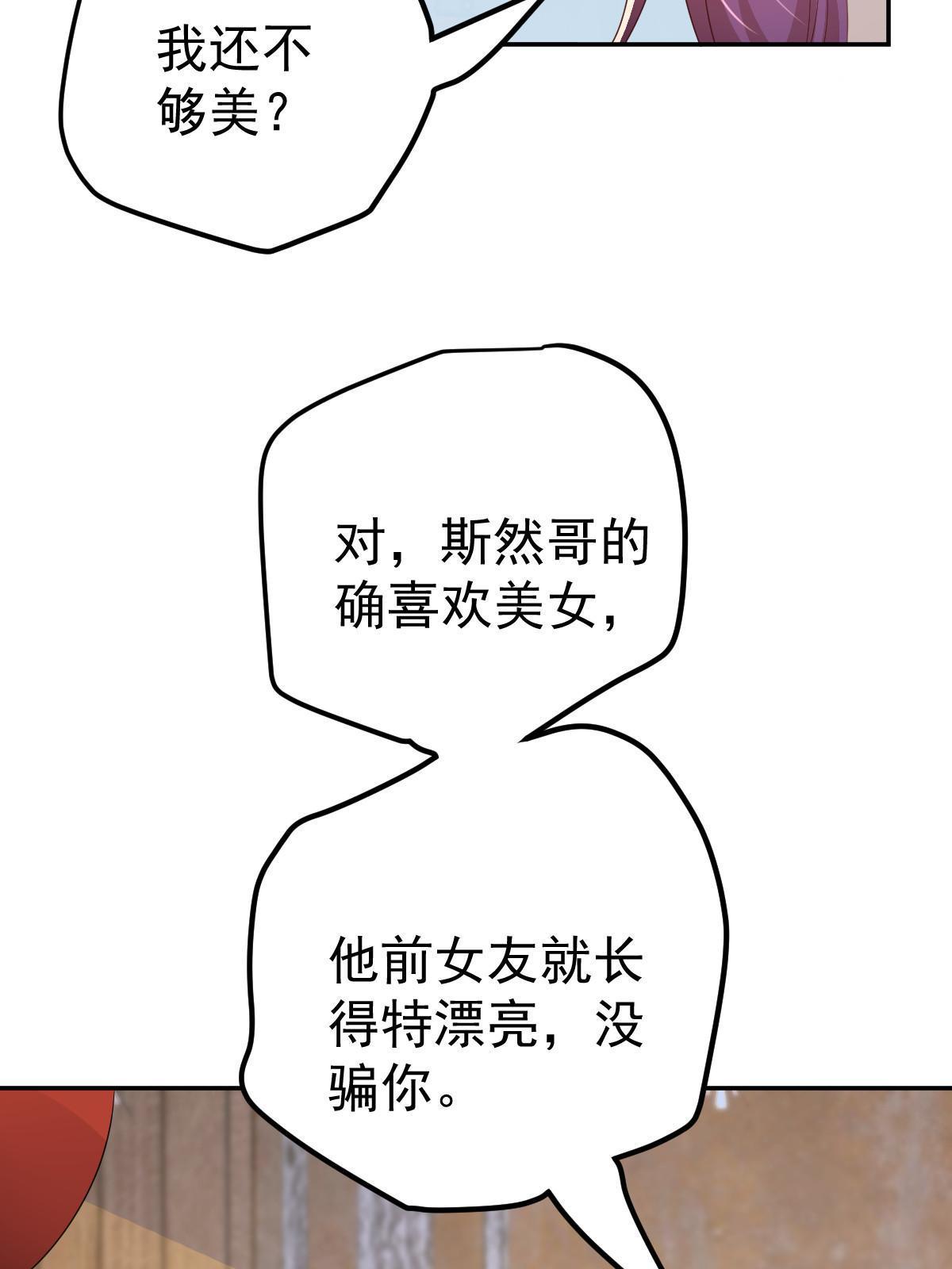 27 我只喜欢美女36