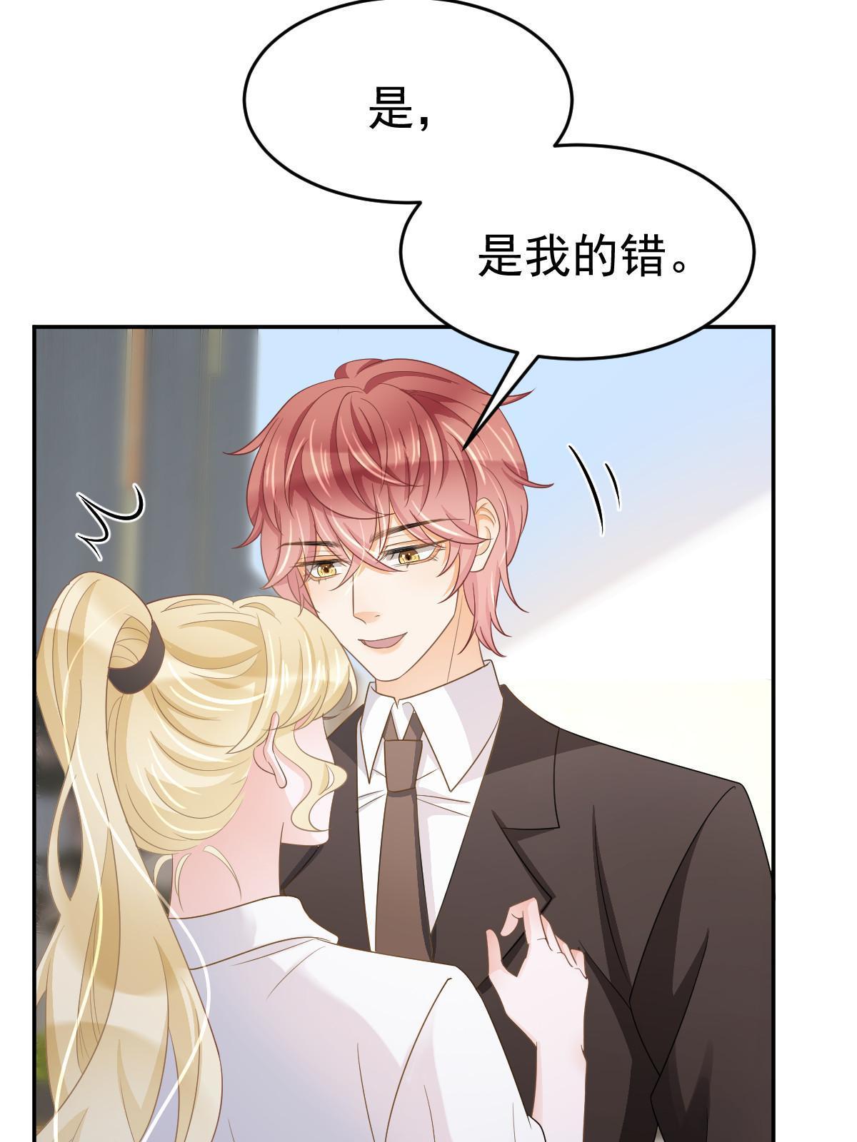 30 为你守身如玉13