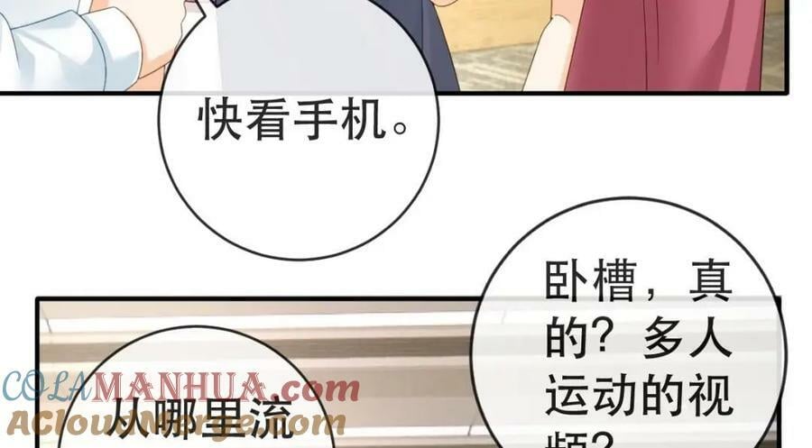 103 姜清妤人设崩塌76