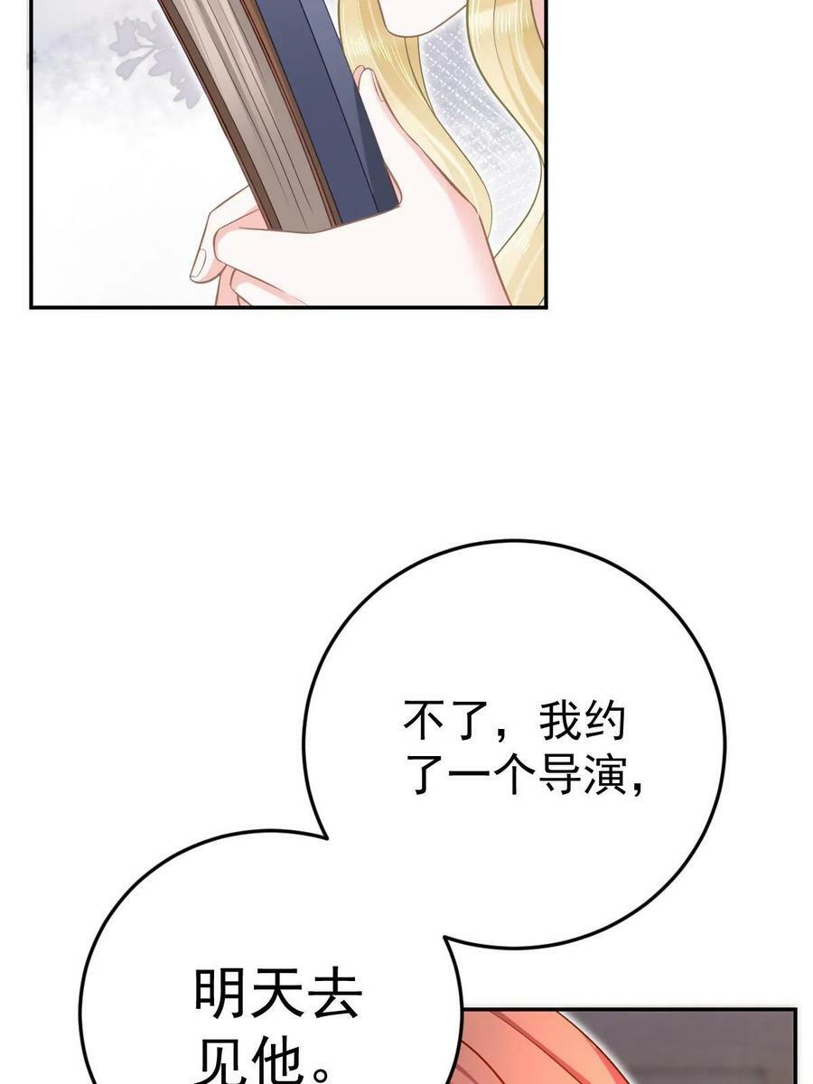 71 相亲对象是他？73