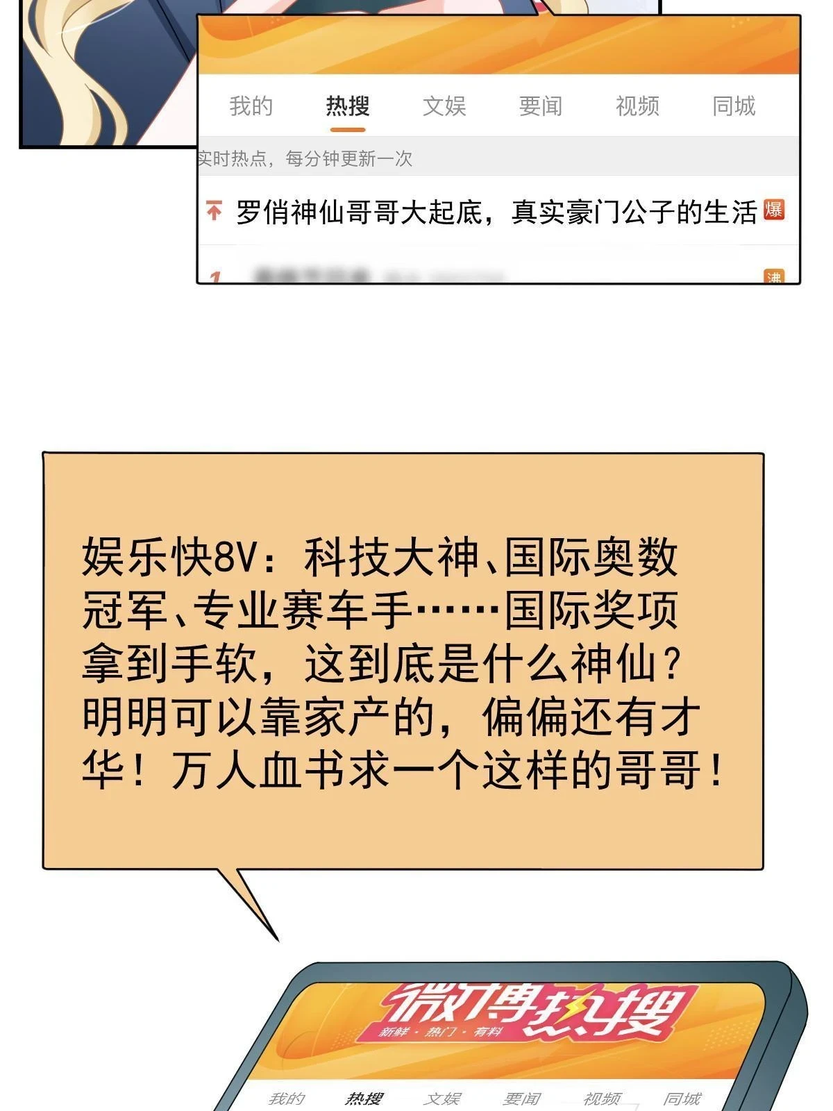 59 她可能在撒谎34