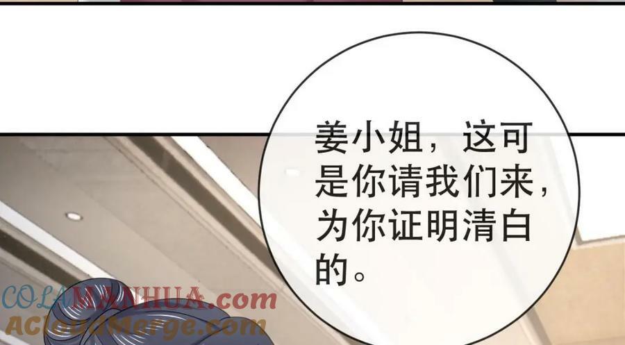103 姜清妤人设崩塌24