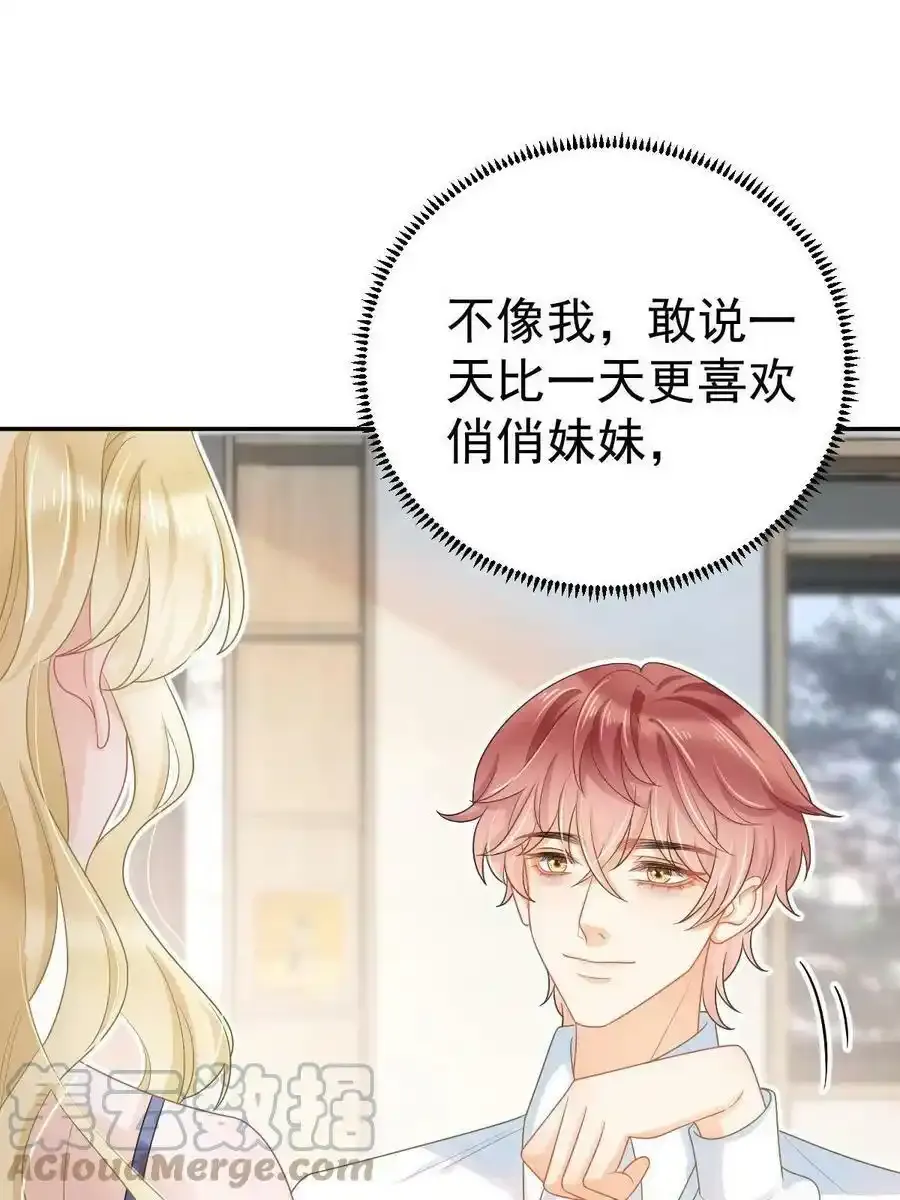 46 无论多久都等她15