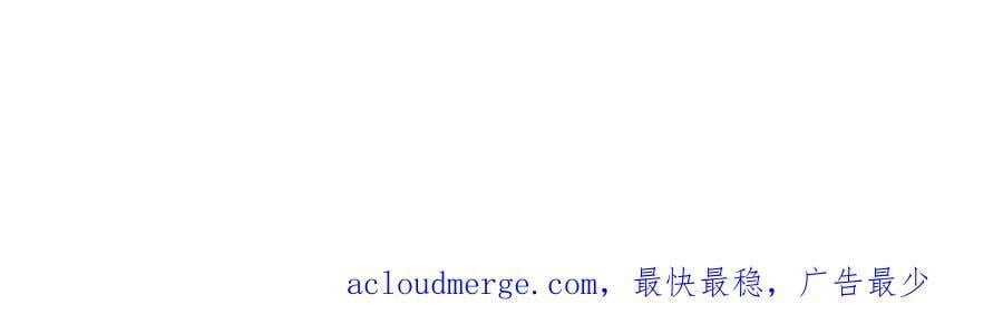 70 不许再凶我71