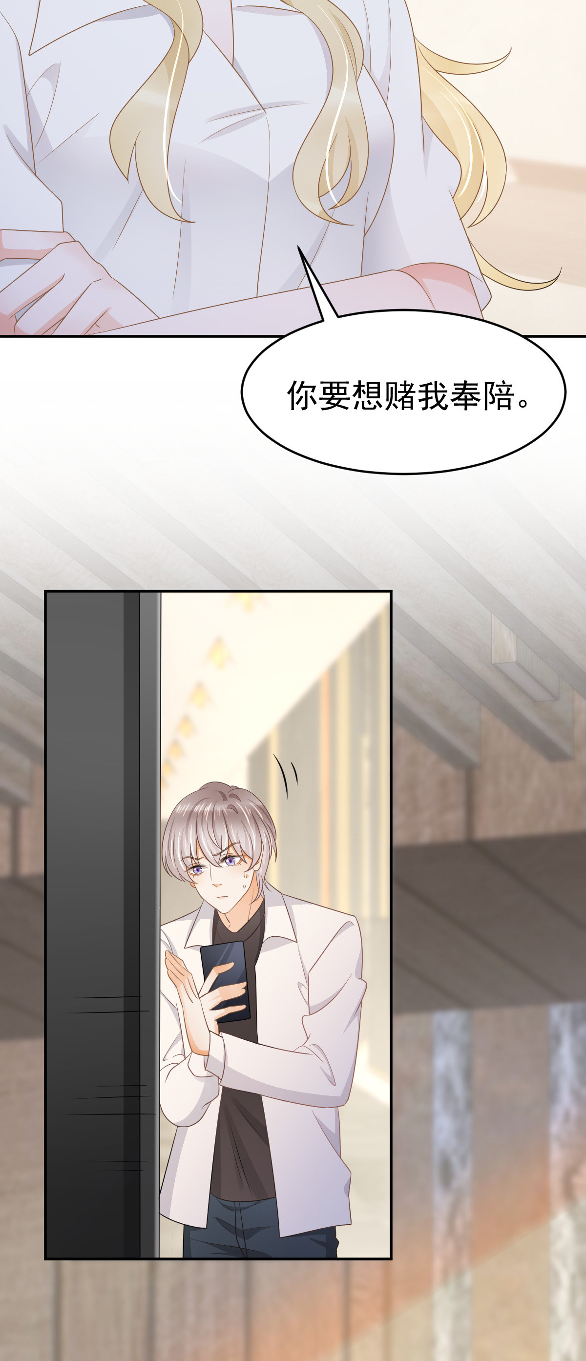 29 赢家的礼物8