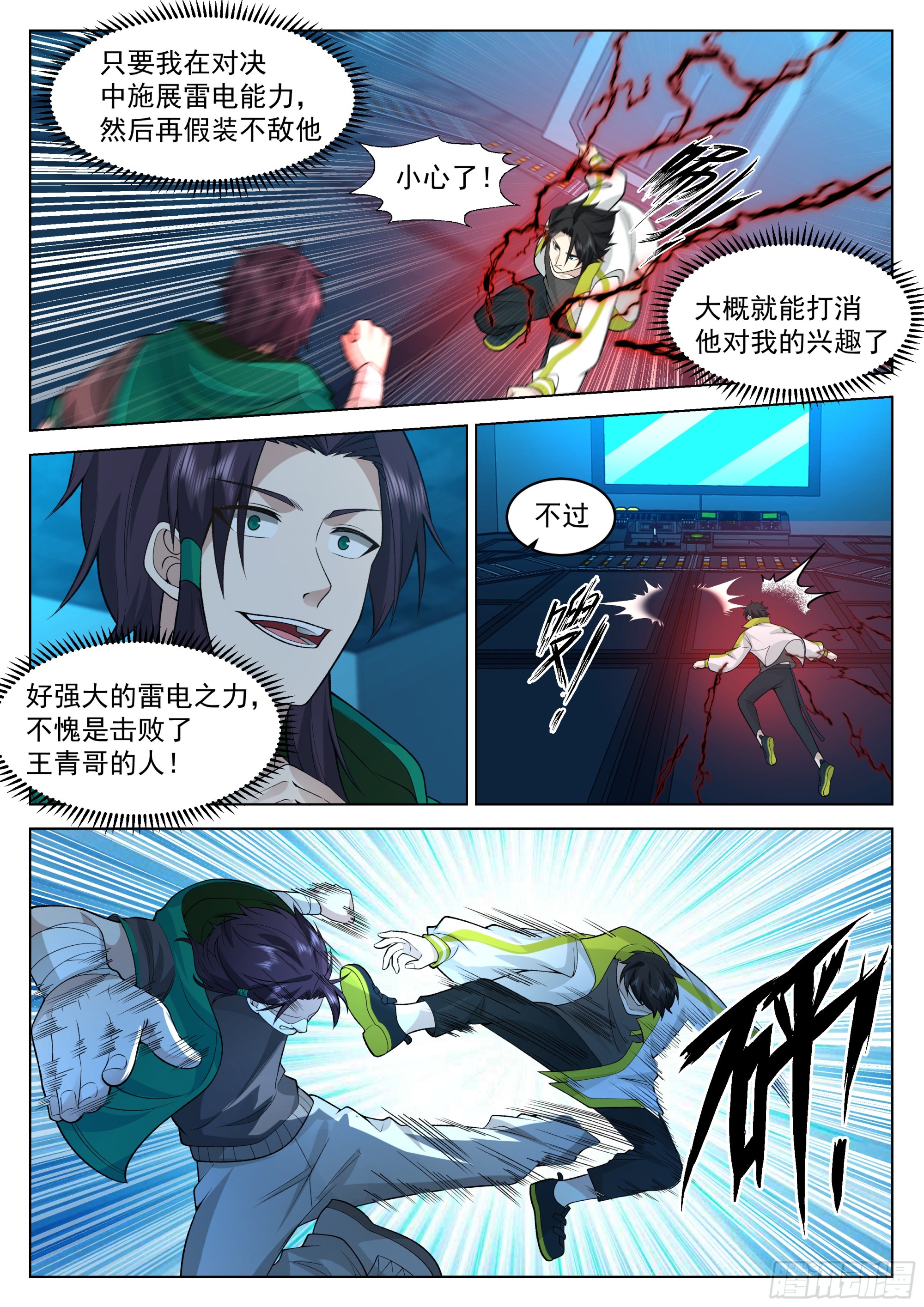人前显圣境12