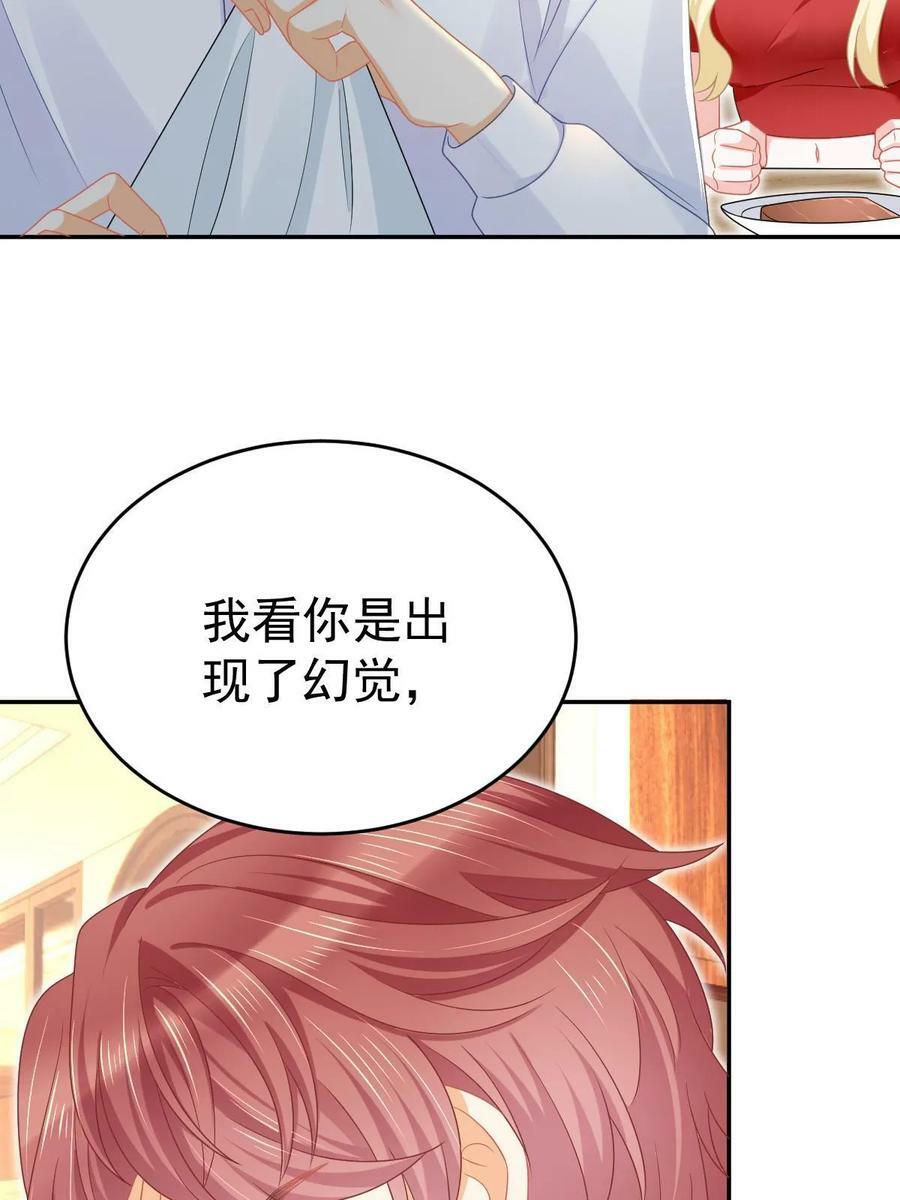 67 劈腿的幻觉？28