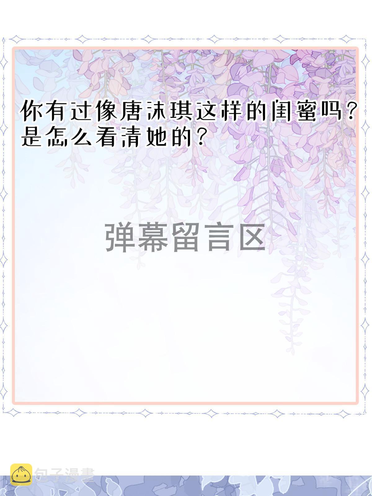 11 塑料闺蜜62