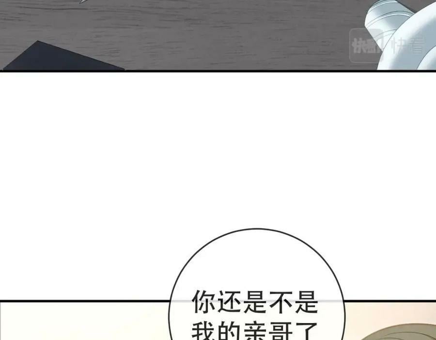 85 惩罚19
