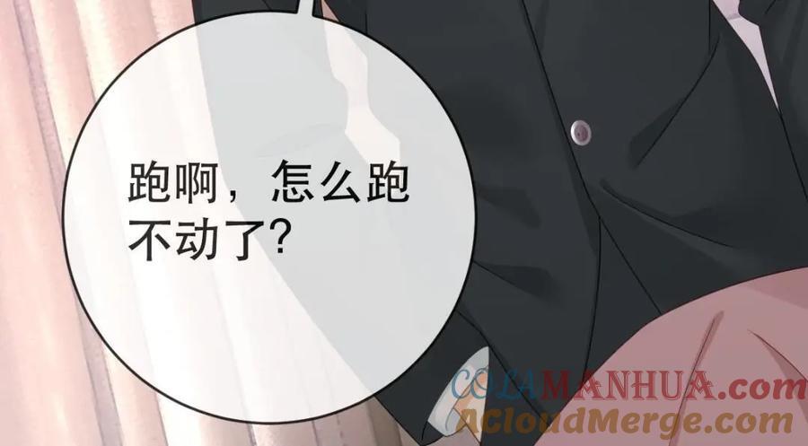 109 要你和我结婚20