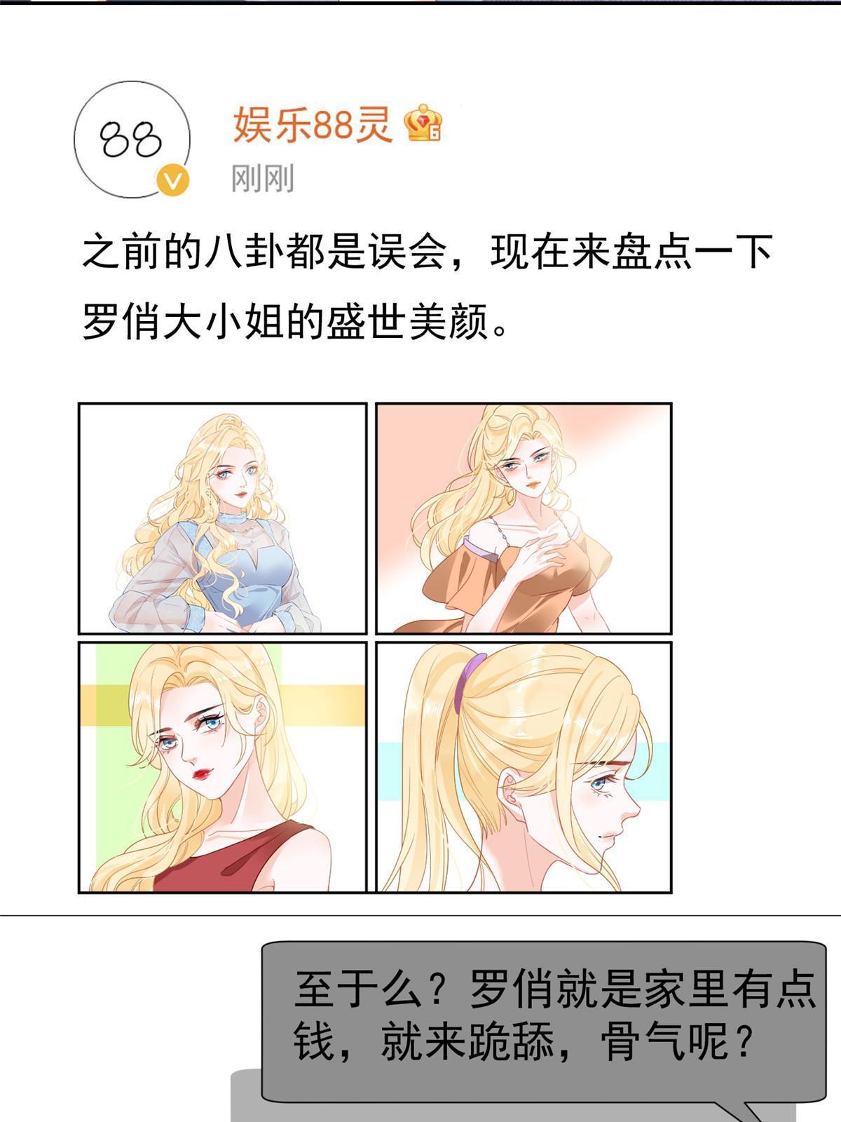 03 和前男友同居？38