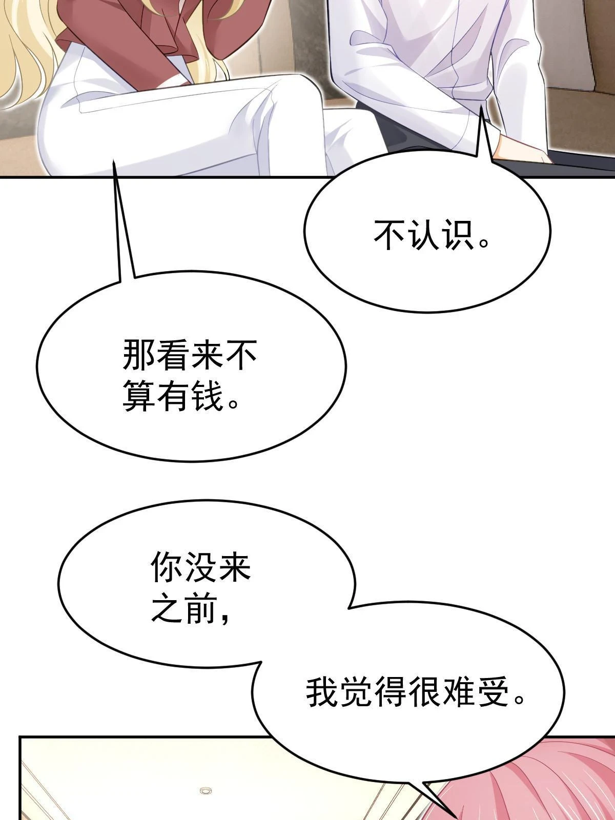 61 一声姐妹大过天24