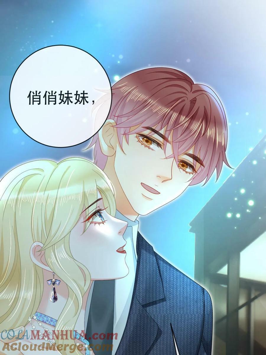 77 斯然也是你叫的？3