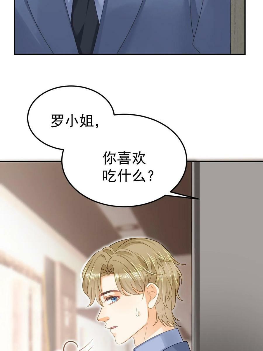 71 相亲对象是他？10
