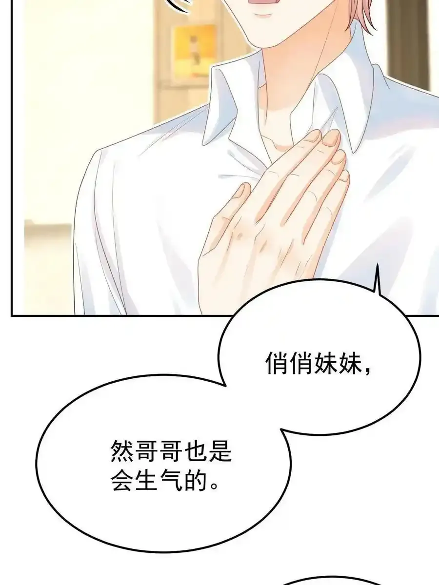 46 无论多久都等她10