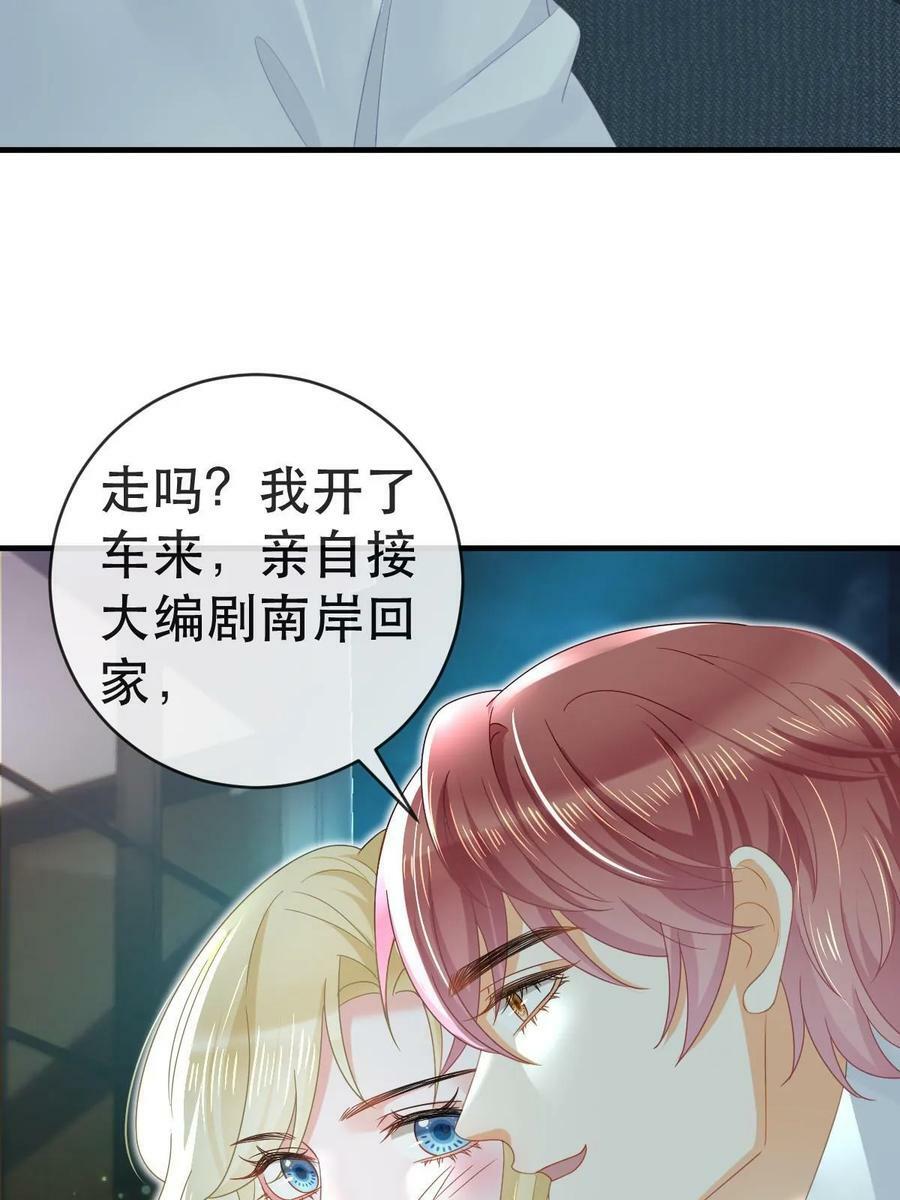 77 斯然也是你叫的？19