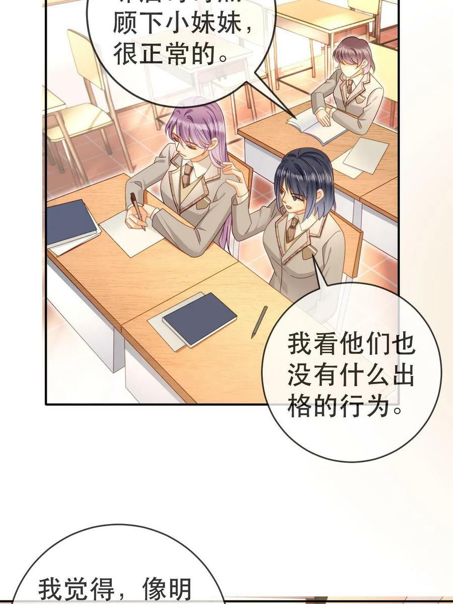 76 姜清妤的执念22