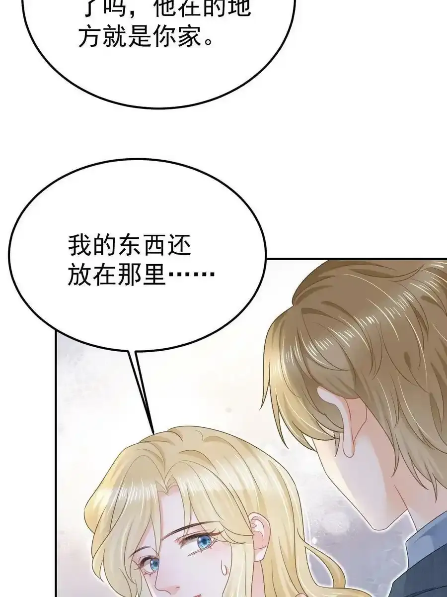 47 大舅哥回来了49