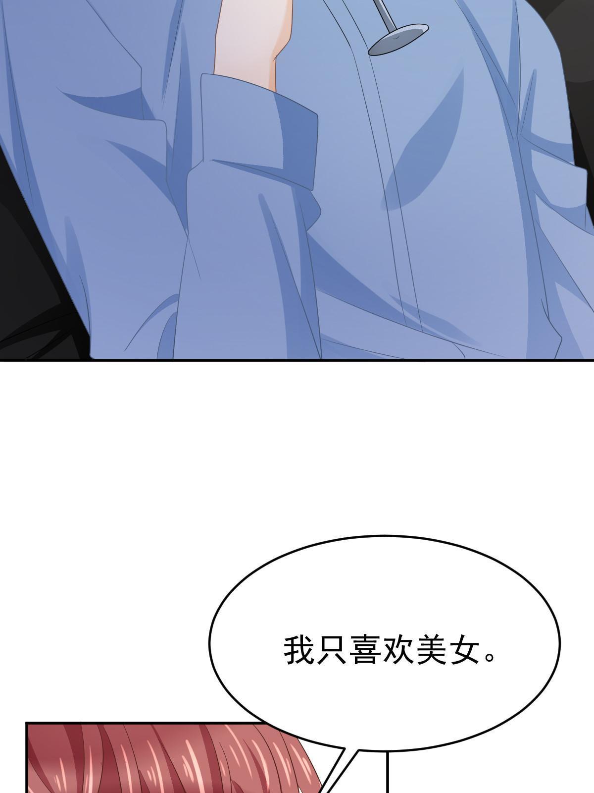 27 我只喜欢美女33