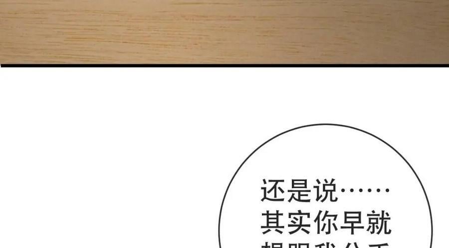 105 真相53