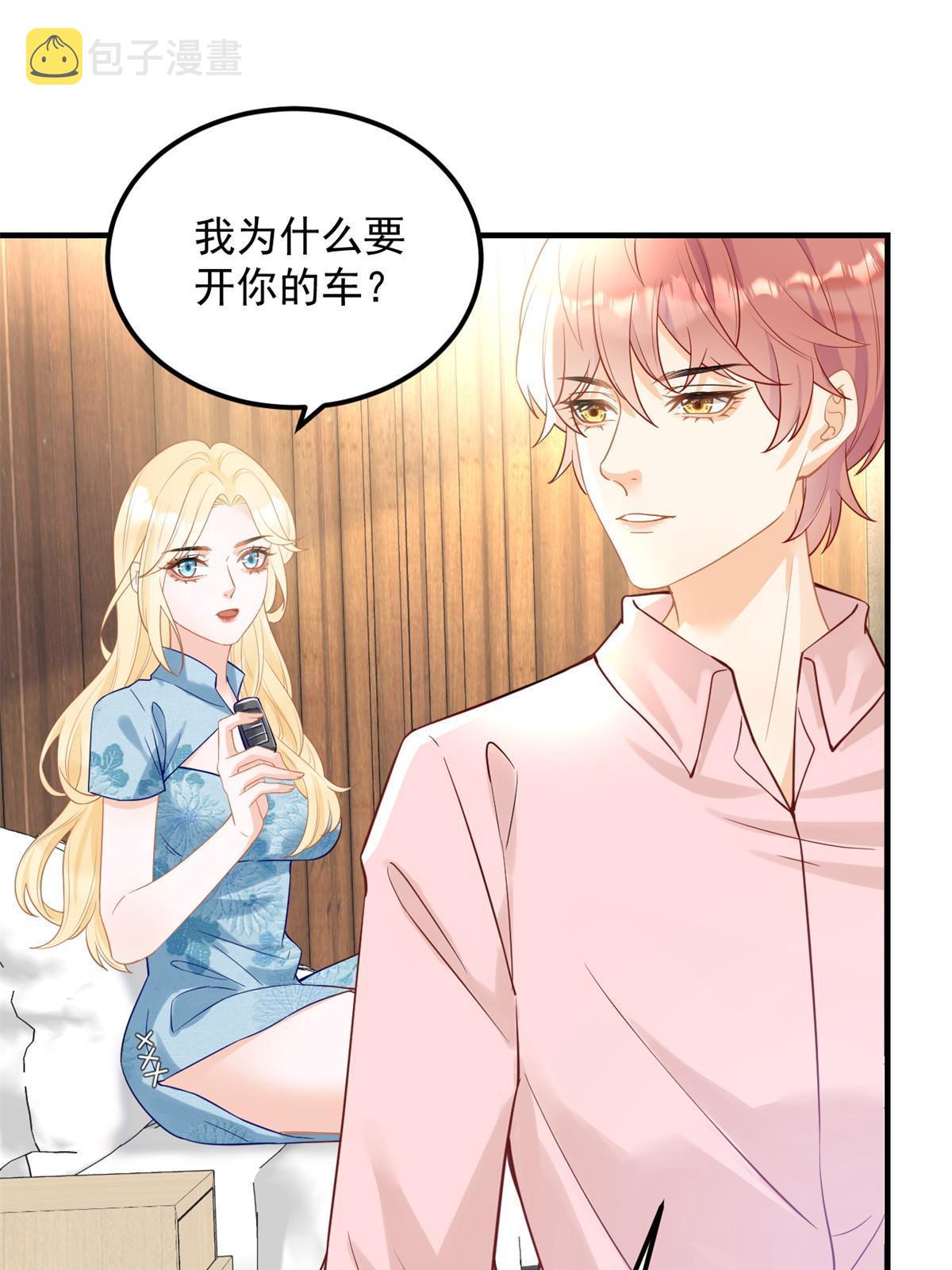 07 章灵灵作妖21