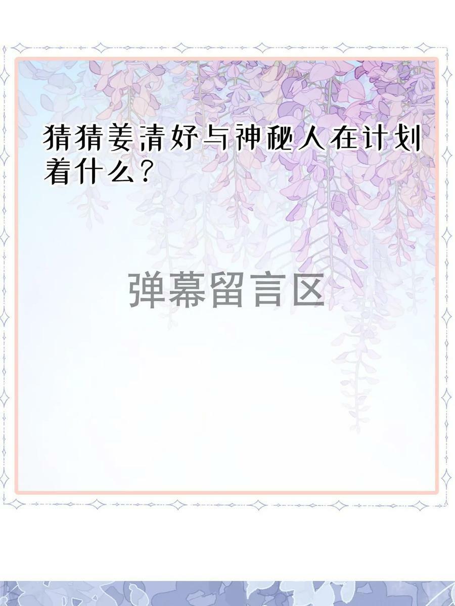 66 不能和你谈恋爱74