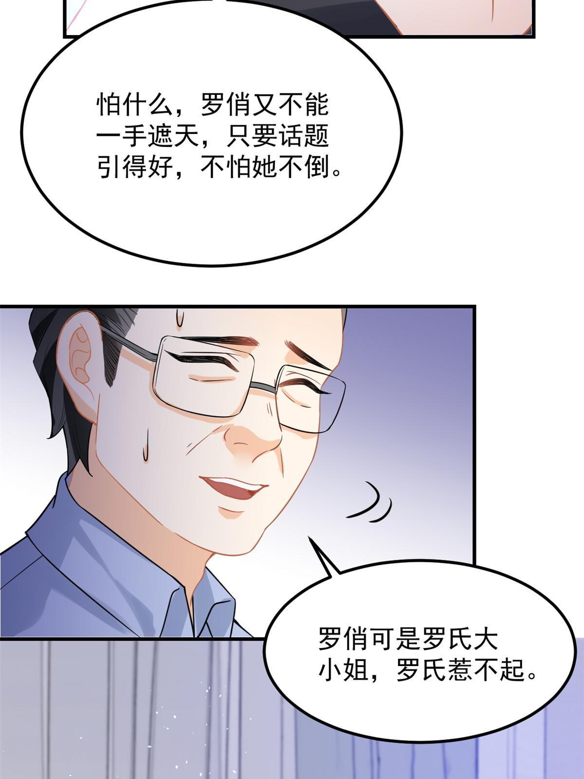 07 章灵灵作妖29