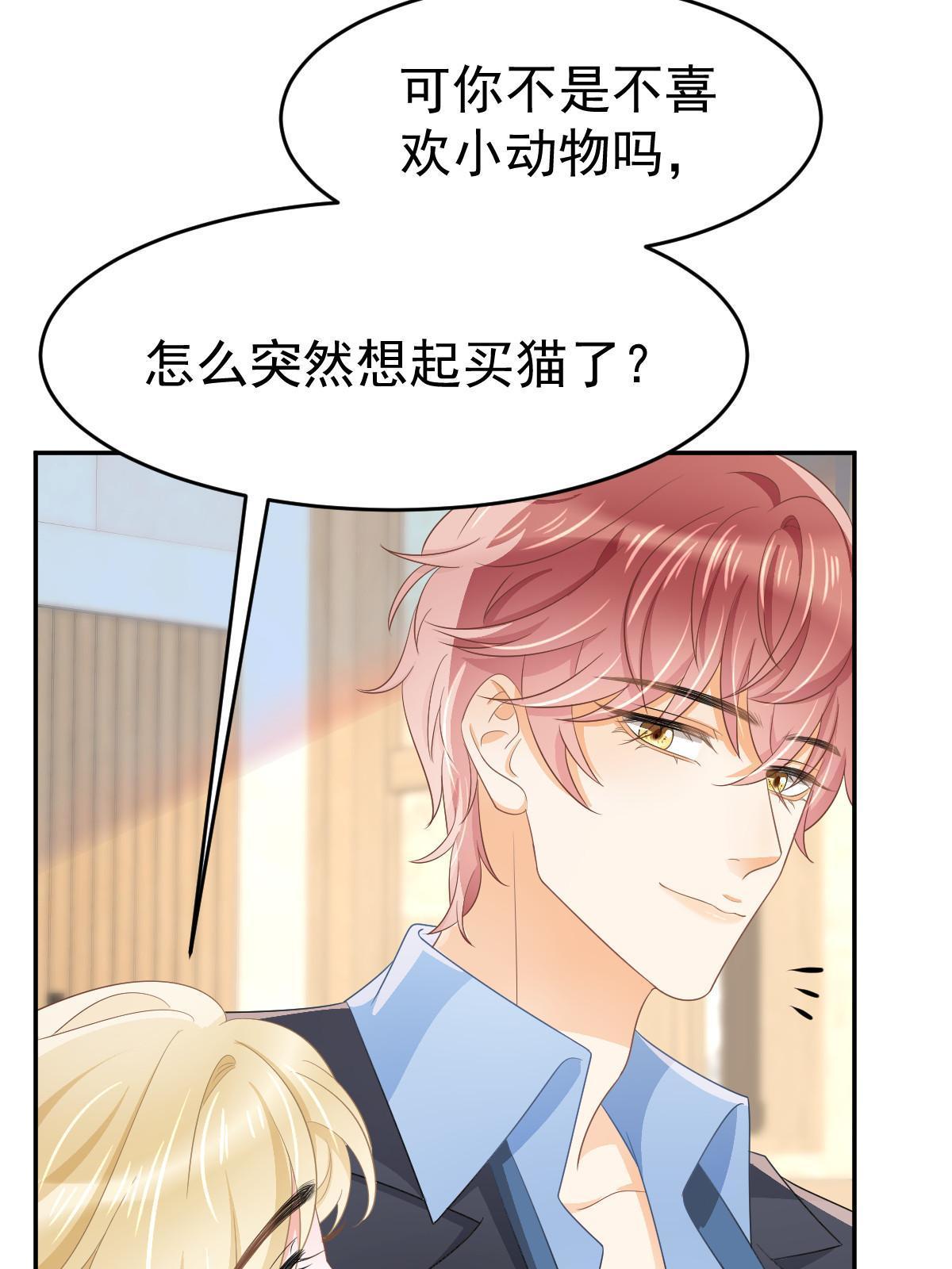 28 不能喜欢你11