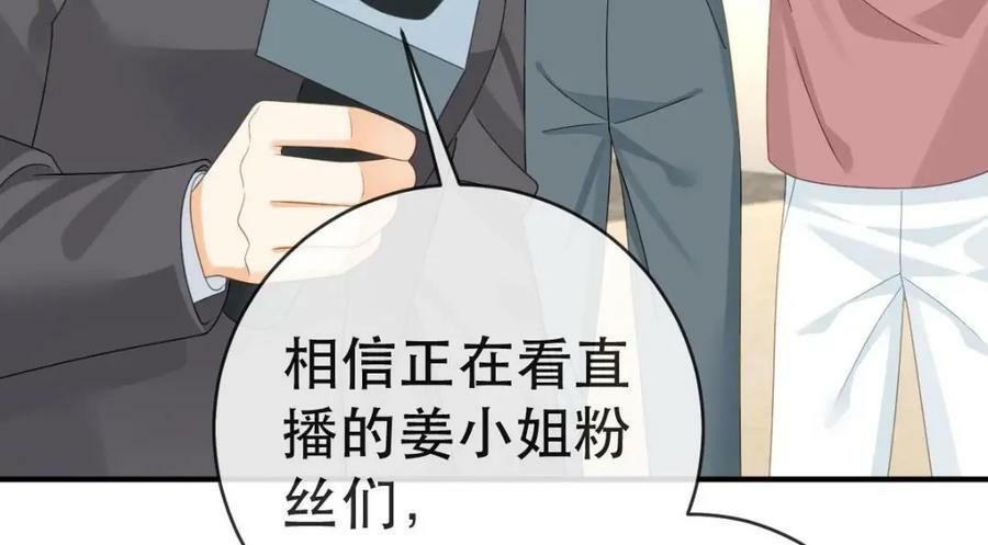 103 姜清妤人设崩塌26