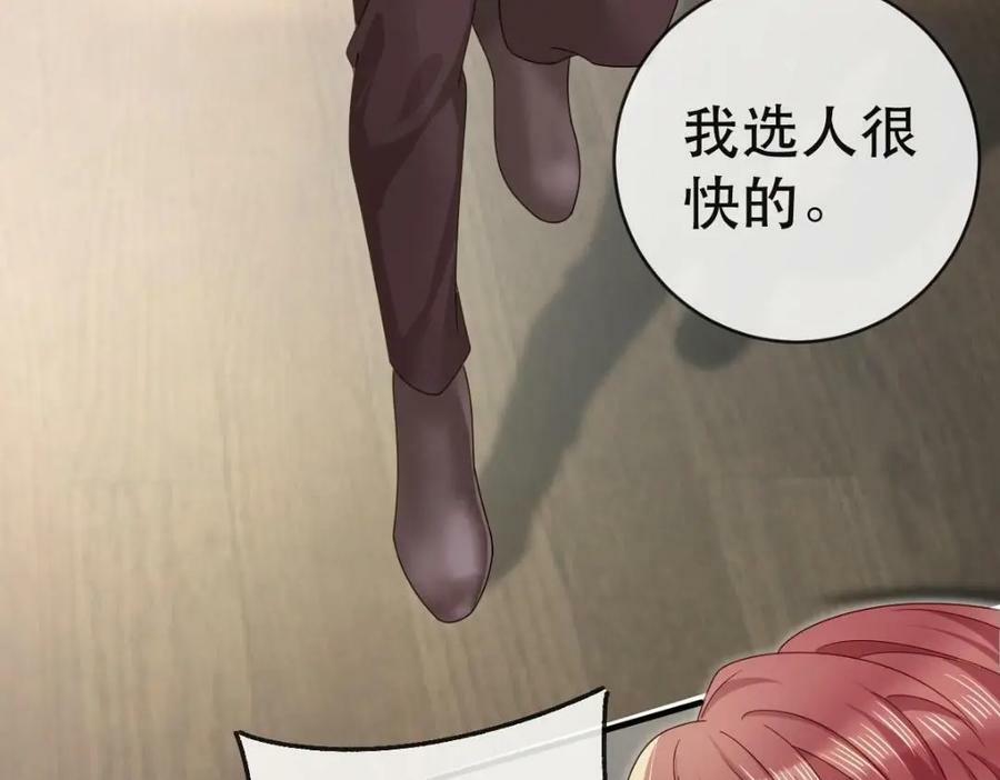 86 替兄受罚11